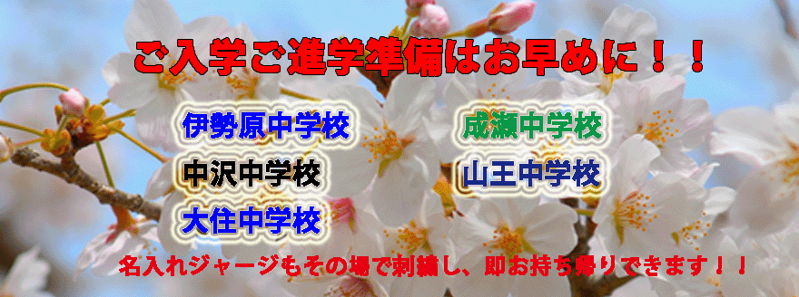 入学おめでとうバナー